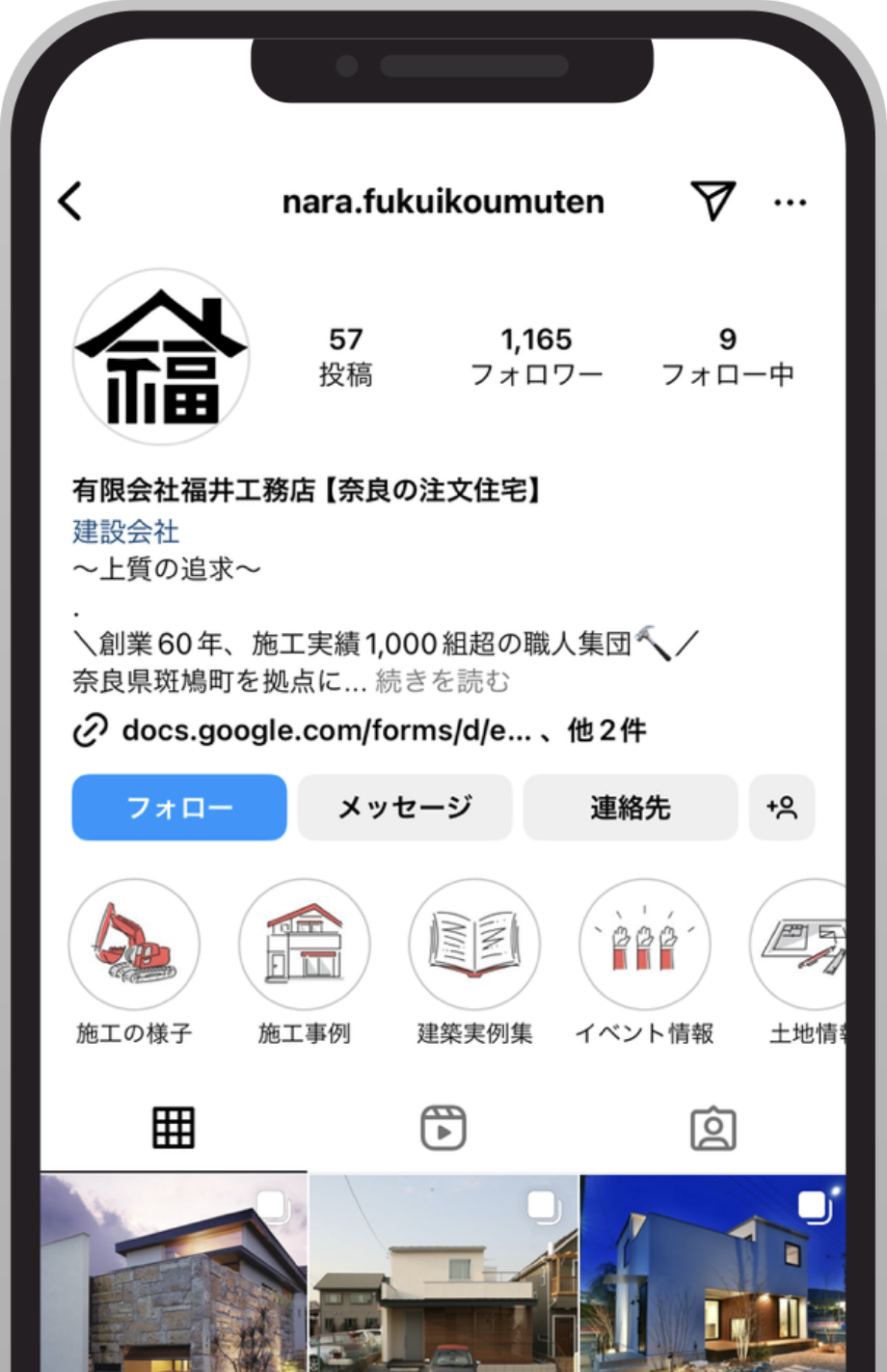 インスタグラムの画面