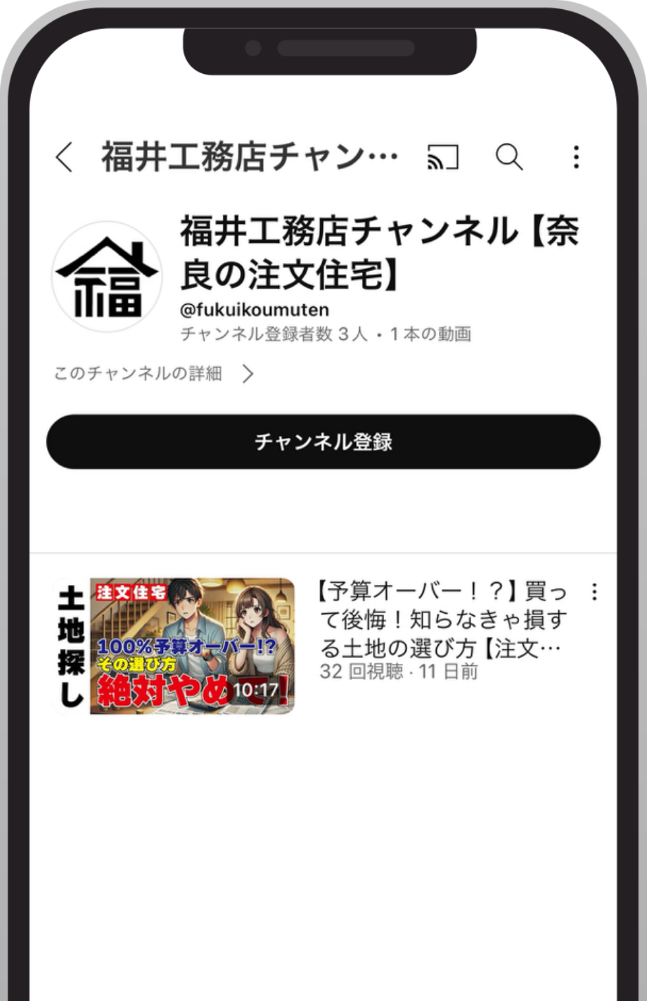 youtubeの画面