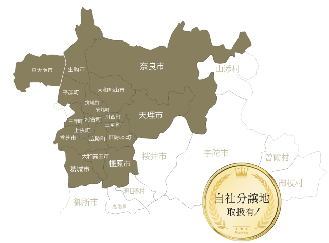 奈良県・東大阪市の写真