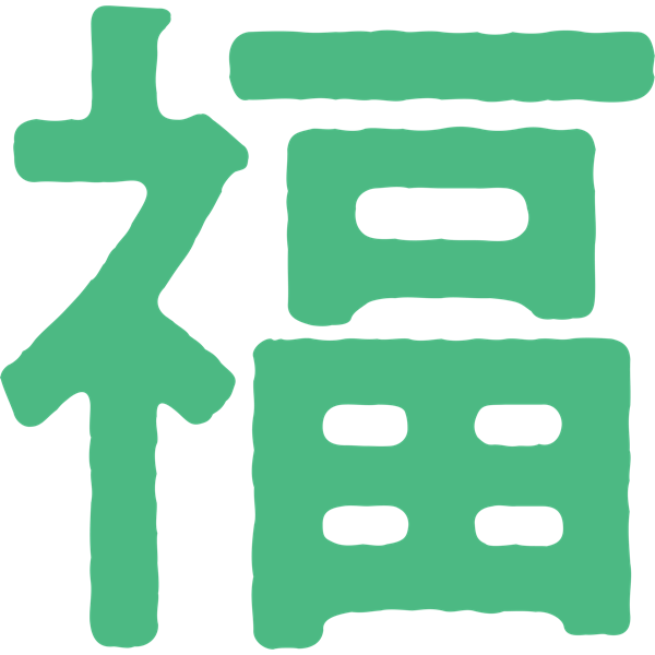 福